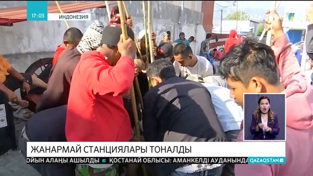 Индонезияның Палу қаласында жанармай станциялары тоналып жатыр