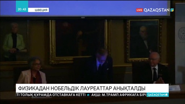 Физикадан нобельдік лауреаттар анықталды