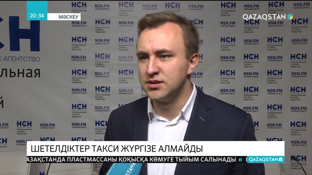 Ресейде шетелдіктерге таксимен айналысуға тыйым салынуы мүмкін