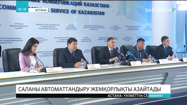 Ауыл шаруашылығын субсидиялау өтініштерін қарастыру мерзімі 2,5 есеге қысқарады