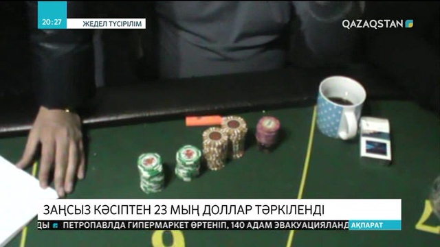 Алматыда заңсыз ойын кәсібімен айналысқан 3 ұйымдасқан қылмыстық топ  ұсталды