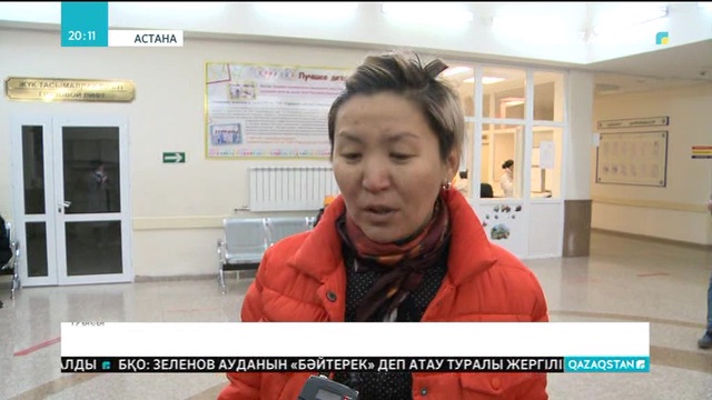 Астанада балалар ауруханасында 1 айлық нәресте шетінеді