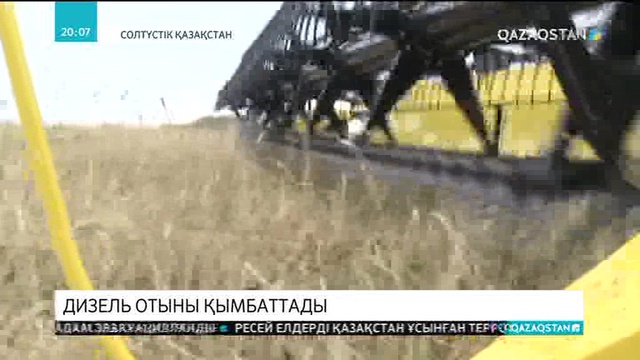 Дизель отынының бағасы қымбаттады