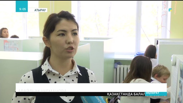Атырауда инклюзивті сынып ашылды
