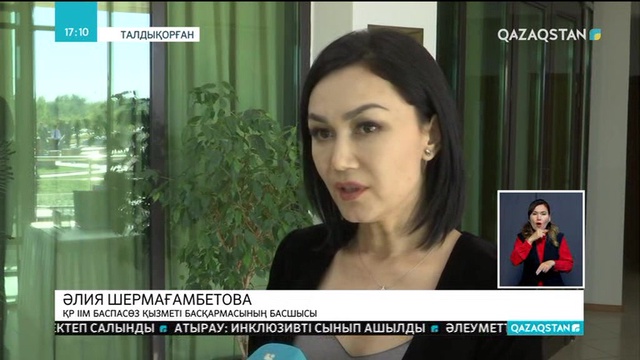 Талдықорғанда Ішкі істер министрлігінің ұйымдастыруымен «Парасатты полицей» байқауы басталды