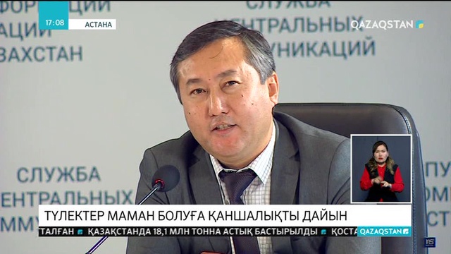 Түлектер маман болуға қаншалықты дайын?