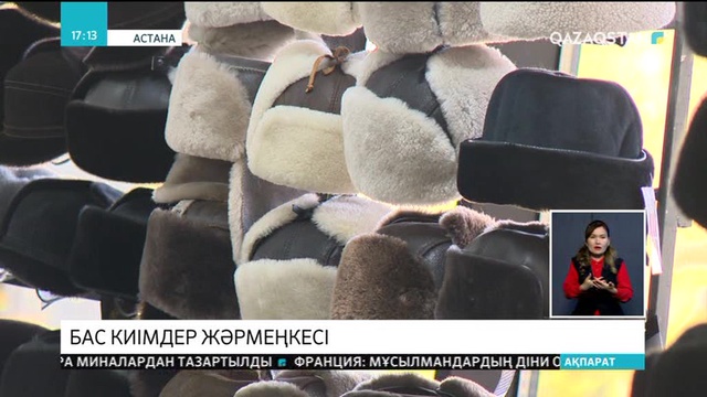 Елордада «1000 бас киім» жәрмеңкесі өтуде