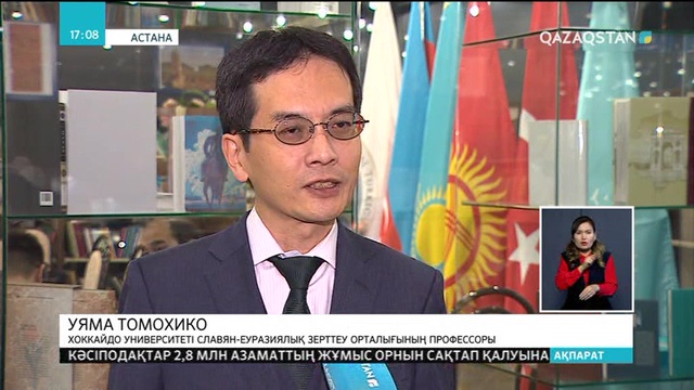 Жапониялық алаштанушы Астанаға келді