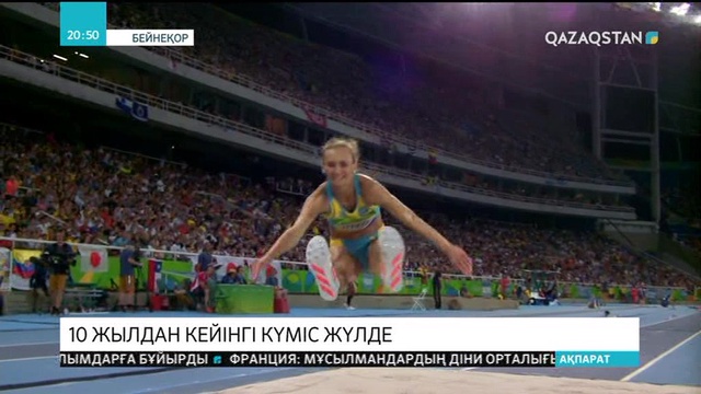 О.Рыпакова  ресми түрде 2008 жылғы Бейжің Олимпиада ойындарының күміс жүлдегері атанды