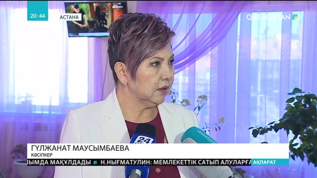 «7-20-25» бағдарламасының игілігі