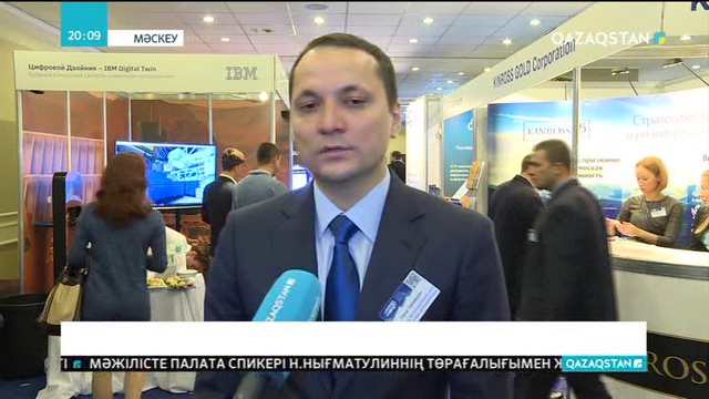 Қазақстан – инвесторлар үшін тартымды ел