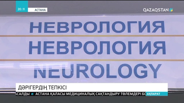 Науқасты аяусыз тепкілеген дәрігер жұмыстан қуылды