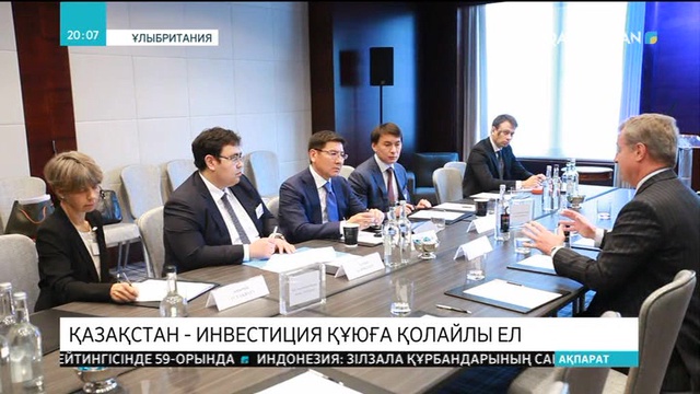 Лондонда еліміздің жаңа инвестициялық мүмкіндіктері таныстырылды