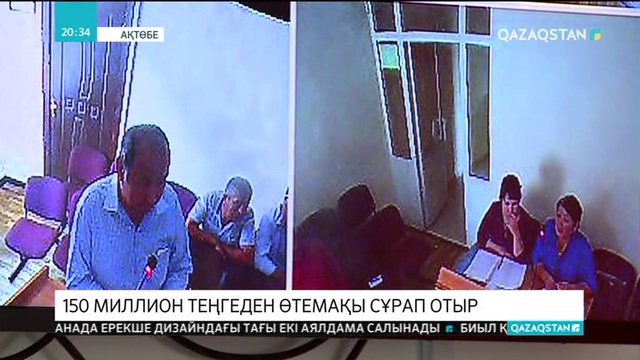 Ақтөбе: Марқұмдардың туыстары қаза тапқандардың әрқайсысы үшін 150 миллион теңгеден сұрап отыр