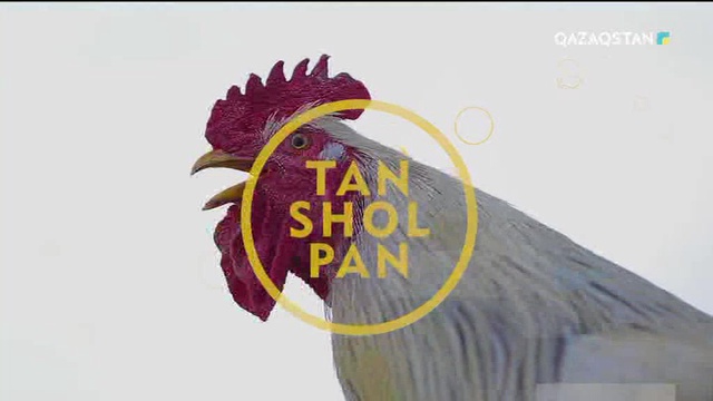 04.10.2018 – Tańsholpan. Таңғы ақпаратты-сазды бағдарлама (Толық нұсқа)