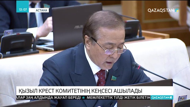 Елімізде Қызыл Крест комитетінің кеңсесі ашылады