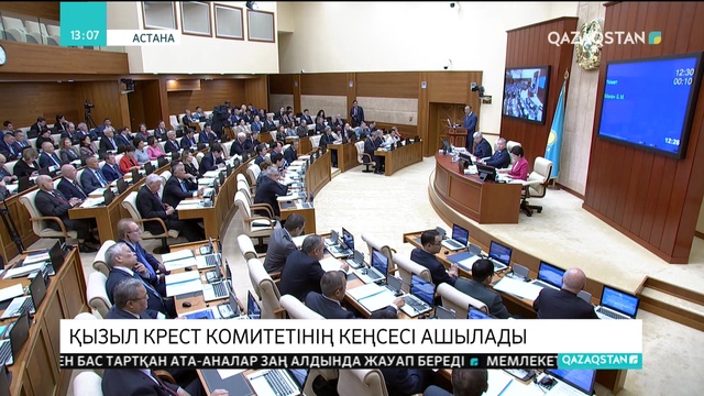 04.10.2018 - Ақпарат - 13:00 (Толық нұсқа)