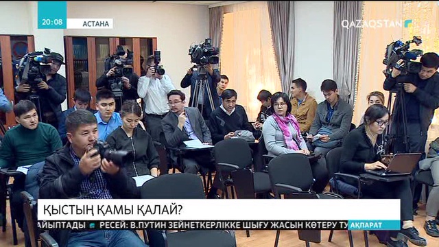 Астана халқы биыл 400 мың тоннаға жуық қатты отын жағады