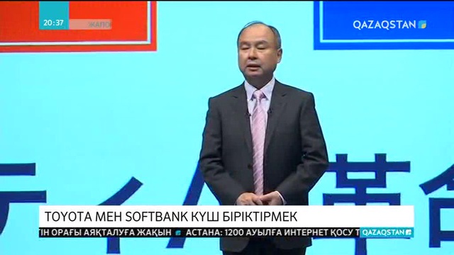 Toyota мен SoftBank жүргізушісіз көлік қызметін дамытпақ