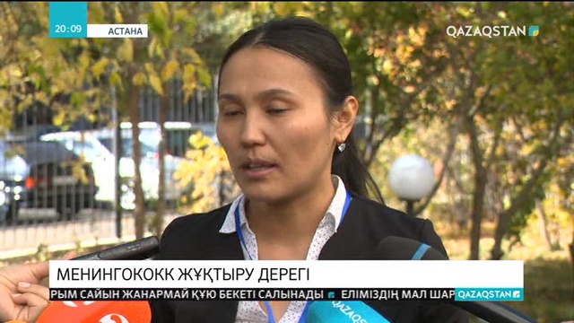 Астанада менингококк жұқтырған тағы бір адам анықталды