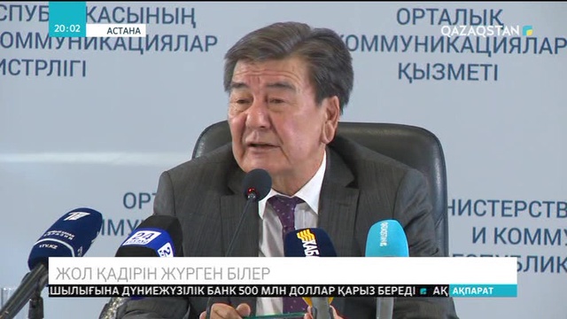 Автожолдардың құрылысы мен сапасы талқыланды