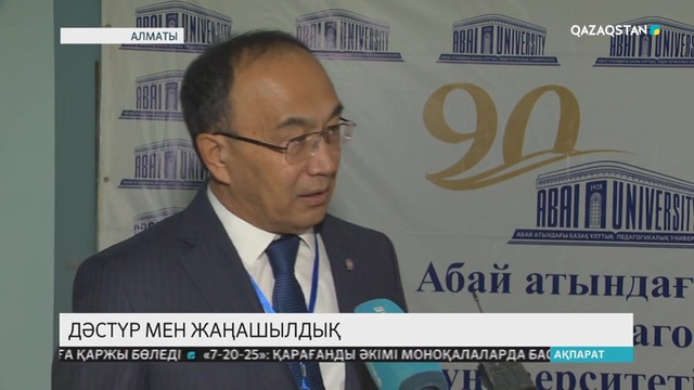 05.10.2018 - Ақпарат - 09:00 (Толық нұсқа)