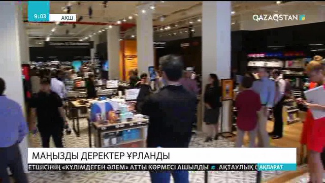 «Apple» мен «Amazon» компанияларының деректері ұрланды