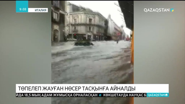 Катанияда төпелеп жауған нөсер тасқынға айналды