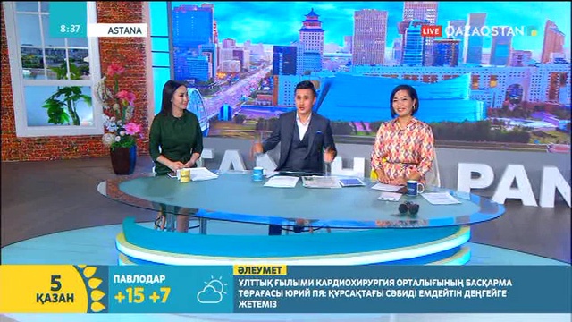 05.10.2018 – Tańsholpan. Таңғы ақпаратты-сазды бағдарлама (Толық нұсқа)