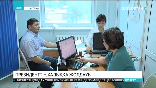 Мемлекет басшысы Қазақстан халқына арналған жыл сайынғы Жолдауын жариялады