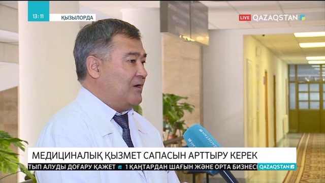 Жолдау: Учаскелік дәрігерлердің жалақысы кемінде 20 пайызға өсуі керек