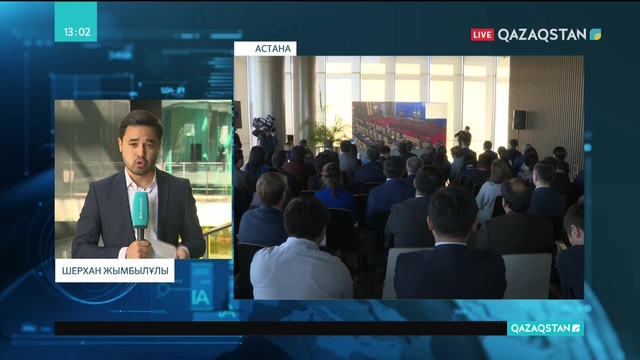 05.10.2018 - Ақпарат - 13:00 (Толық нұсқа)