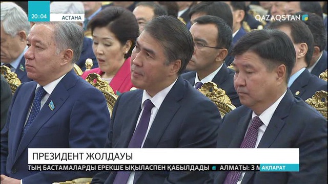 Елбасы Қазақстан халқына 2019 жылға арналған кезекті Жолдауын жариялады