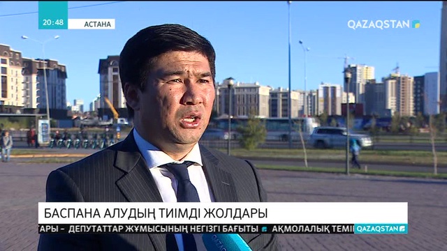 Баспана алудың тиімді жолдары