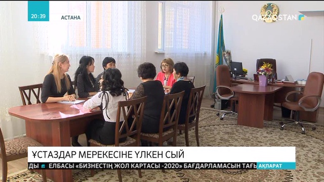 Ұстаздар мерекесіне үлкен сый