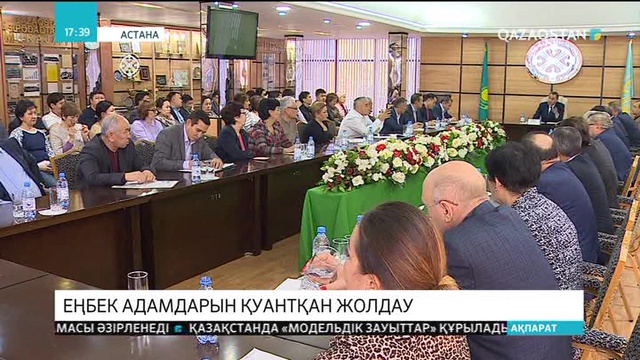 Еңбек адамдарын қуантқан Жолдау