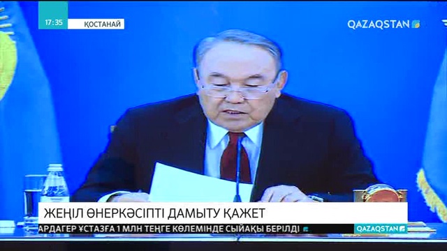 Елімізде жеңіл өнеркәсіп тауарларын көптеп шығару қажет