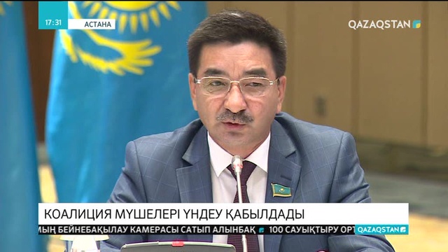 Демократиялық күштердің «Қазақстан-2050» жалпыұлттық коалициясының отырысы өтті