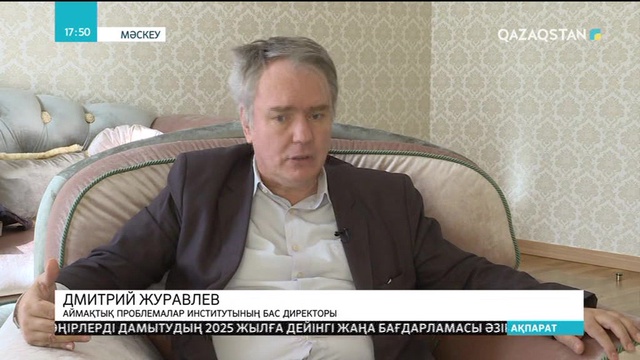 Ресейлік сарапшылардың пікірі