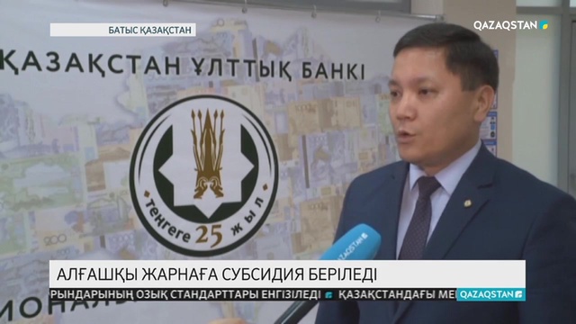 06.10.2018 - Ақпарат - 17:30 (Толық нұсқа)