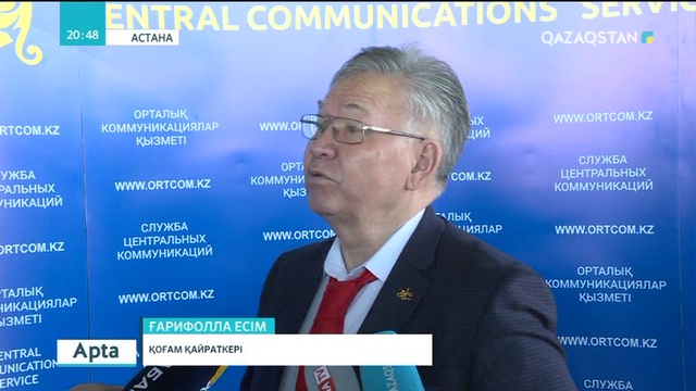 Жолдау: Көпшілік Президент бүкіл ел халқымен интерактивті диалог орнатты деген пікірде