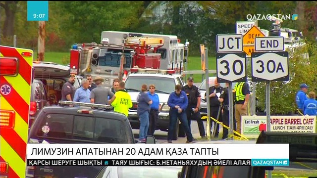 АҚШ-та лимузин апатынан 20 адам қаза тапты
