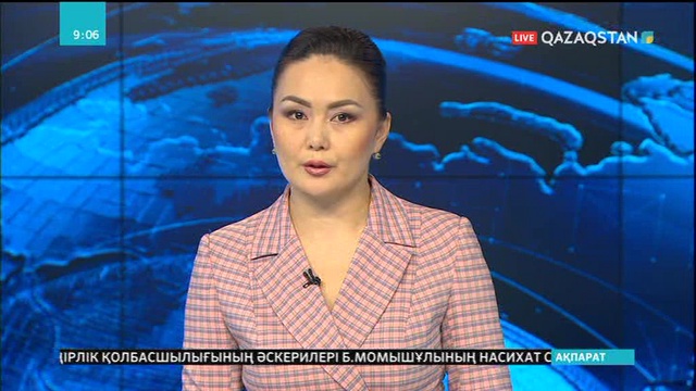 08.10.2018 - Ақпарат - 09:00 (Толық нұсқа)