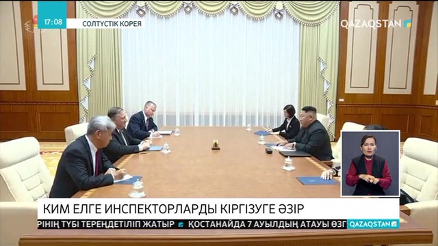 Ким Чен Ин елдегі ядролық қару мен зымыран сынайтын орындарға халықаралық инспекторларды кіргізуге әзір