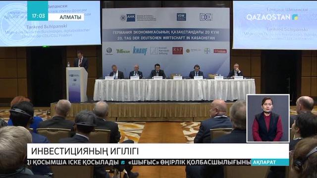 Қазақстан мен Германия арасындағы сауда айналымы 1 млрд. АҚШ долларына жетті