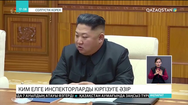 08.10.2018 - Ақпарат - 17:00 (Толық нұсқа)