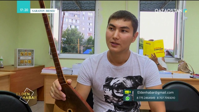 08.10.2018 - Elden habar (Елден хабар) (Толық нұсқа)