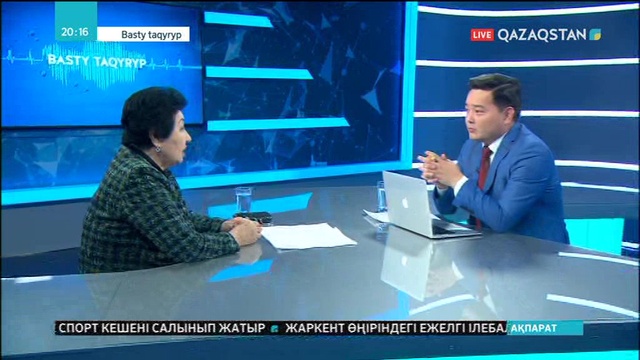 08.10.2018 - Basty taqyryp (Басты тақырып) - Майра Амантаева (Толық нұсқа)