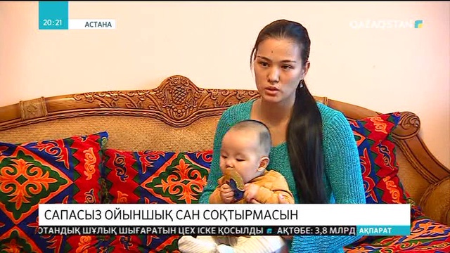 Елімізде сатылып жатқан ойыншықтардың сапасын кім қадағалайды?