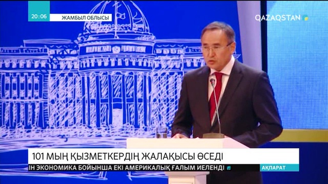 Жамбыл облысының әкімдігінде Елбасы Жолдауы талқыланды